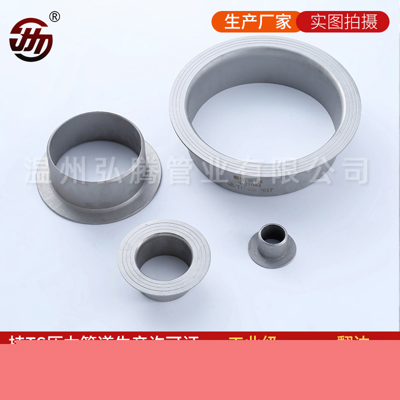 304不銹鋼翻邊法蘭